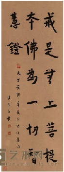 弘一 书法 立轴 95*35cm